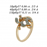 Кольцо из желтого золота с бриллиантами С1102031 